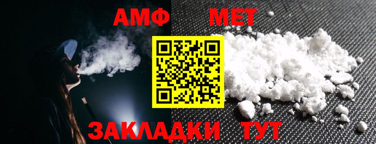АМФЕТАМИН Розовый Нововоронеж