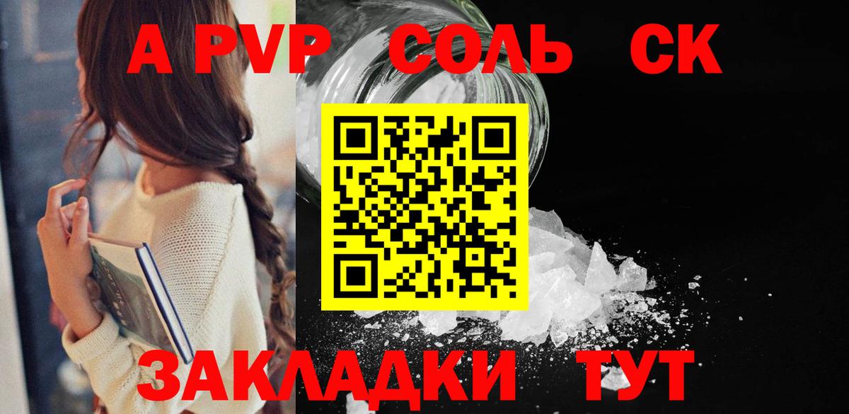 Alpha-PVP  Вход с VPN  Alpha-PVP VHQ  Нововоронеж  A PVP кристаллы 