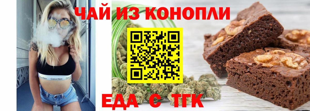 Печенье с ТГК конопля  Вход с VPN  Нововоронеж 
