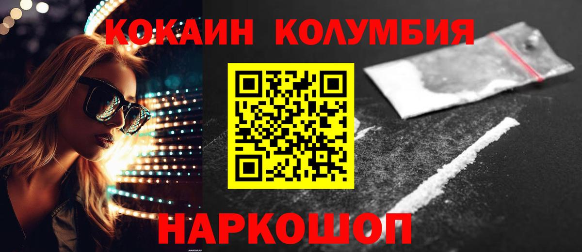 Cocaine Перу  Вход с VPN  Нововоронеж  COCAIN Fish Scale 