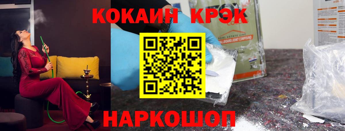 КОКАИН Fish Scale Нововоронеж