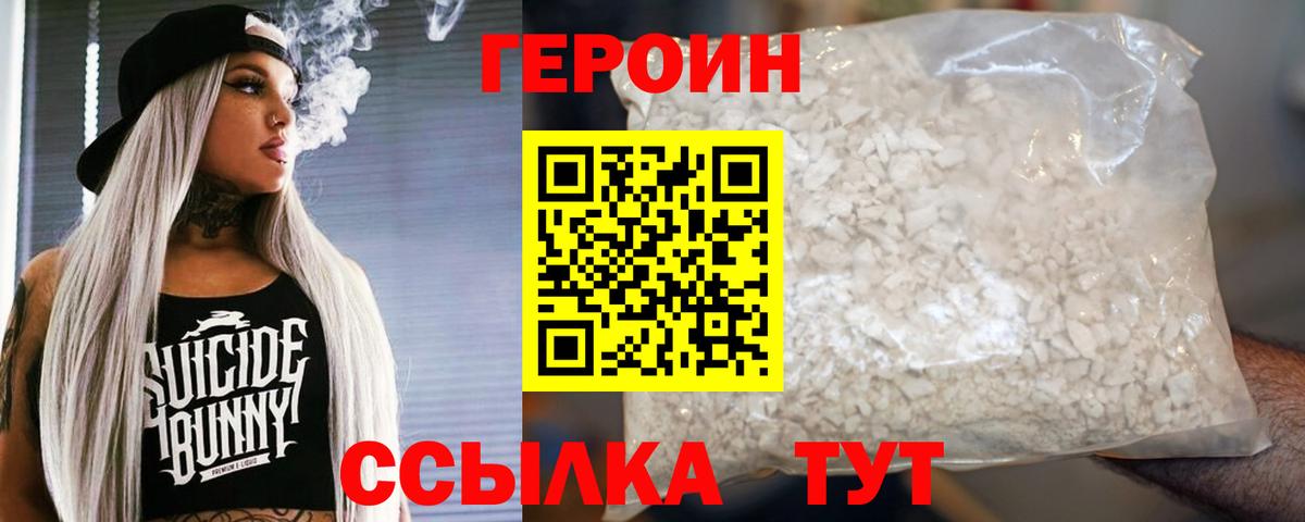 Бутират Нововоронеж