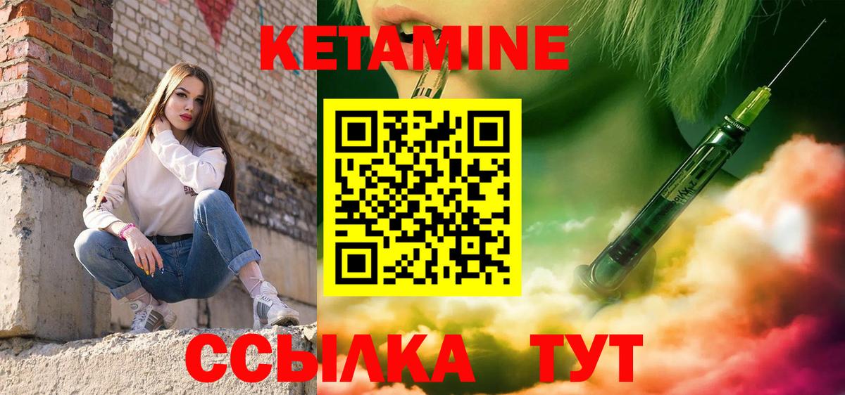 Кетамин VHQ  Кетамин ketamine  Вход с VPN  Нововоронеж 