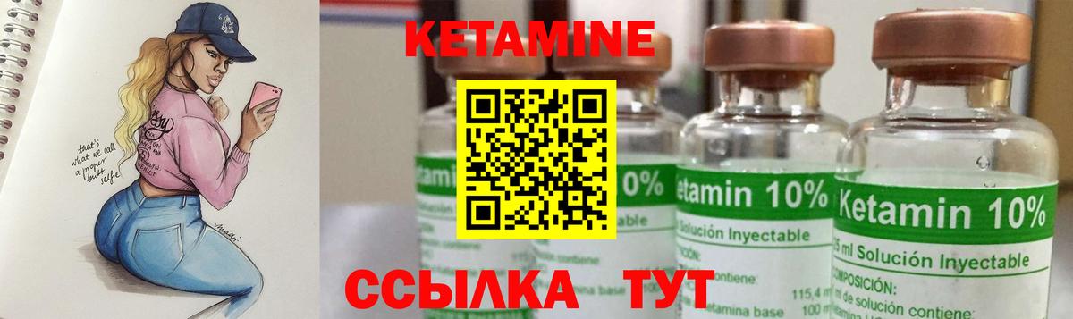 КЕТАМИН ketamine Нововоронеж