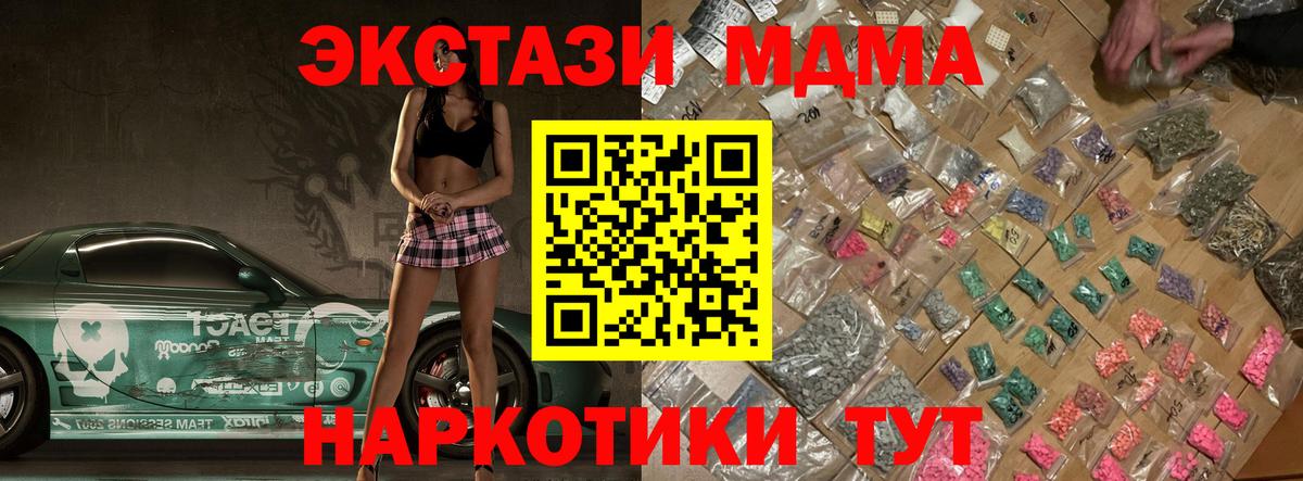 МДМА молли  МДМА кристаллы  Вход с VPN  МДМА  Нововоронеж 