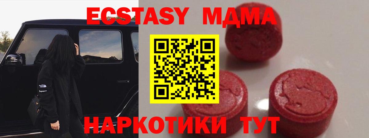 МДМА Molly Нововоронеж