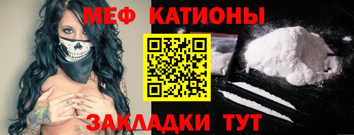 Мефедрон VHQ  МЕФ кристаллы  наркота  Нововоронеж  Вход с VPN  Мефедрон 