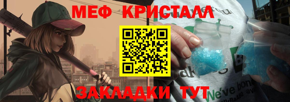 Меф мука Нововоронеж