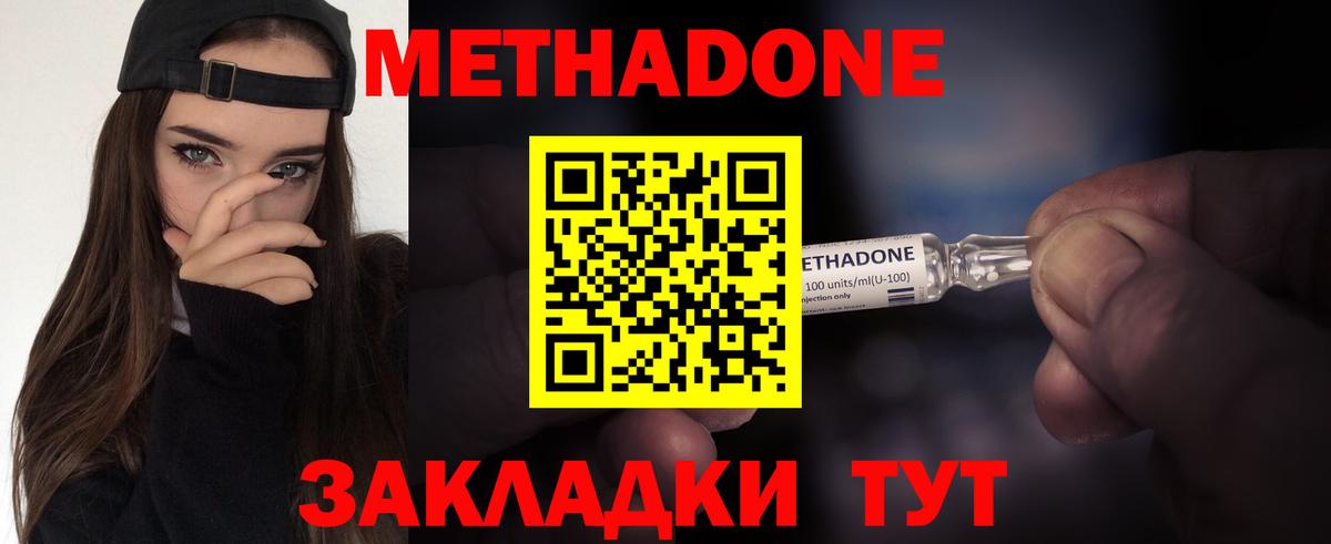Метадон мёд  Вход с VPN  Нововоронеж 