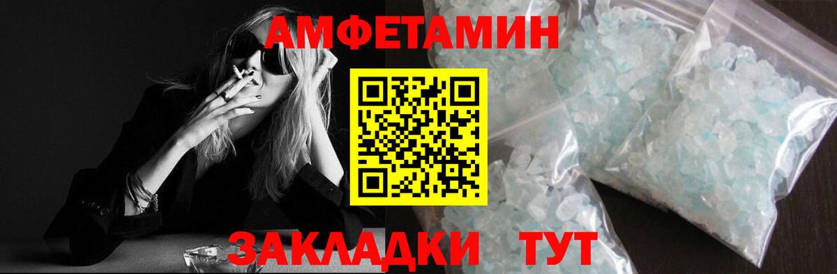МЕТАМФЕТАМИН  Метамфетамин мет  Вход с VPN  Нововоронеж 