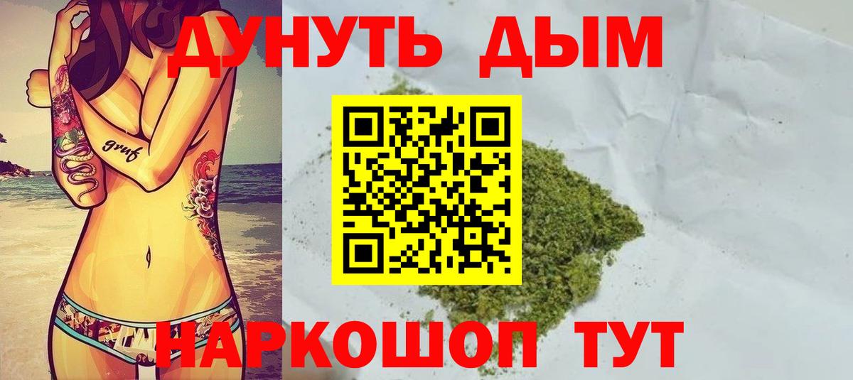Канабис AK-47 Нововоронеж
